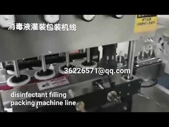 손 소독제 충전 기계 라인