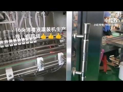 소독제 충전 포장 라인